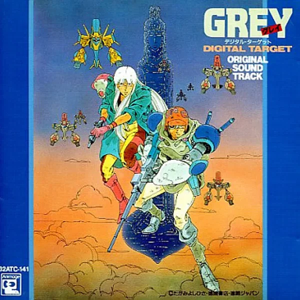 GREY -DIGITAL TARGET- オリジナル・サウンドトラック