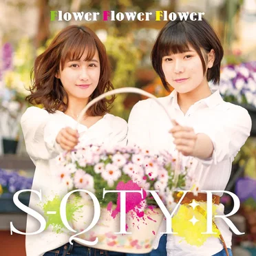 Flower Flower Flower
