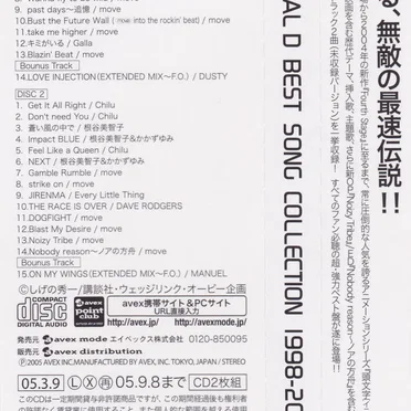 Initial D Best Song Collection 1998-2004 by Various Artists - album cover