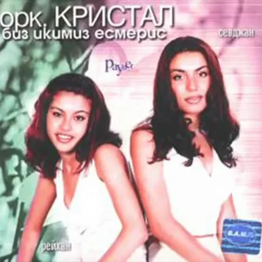 Биз икимиз есмерис