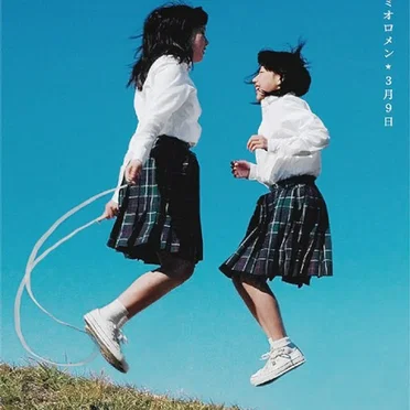 3月9日