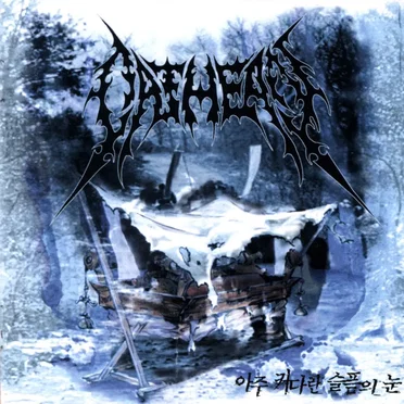 The Eyes of Tremendous Sorrow