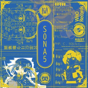Sona 5 by ithurtstowalk - album cover