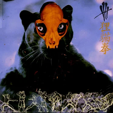 JUNGLECAT TECHNIQUE by The Historian Himself - album cover