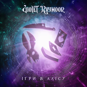 Playing Alice by Violet Raymoor - album cover