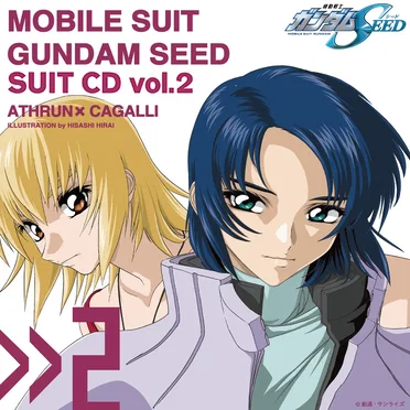 Mobile Suit Gundam SEED Suit CD, Vol 2: Athrun Zala × Cagalli Yula Athha by Various Artists - album cover
