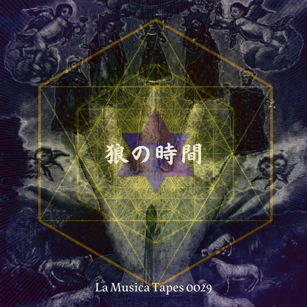 La Musica Tapes 0029
