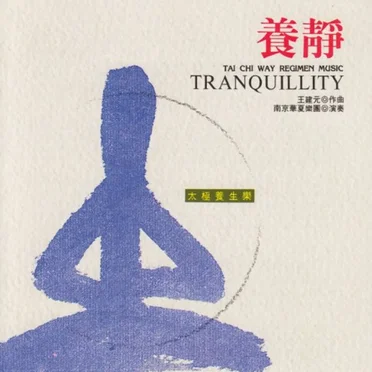 Tranquillity