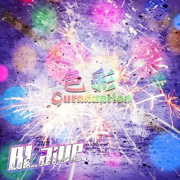 色彩Guraduation by BLaive - album cover