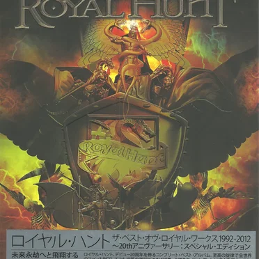 20th Anniversary