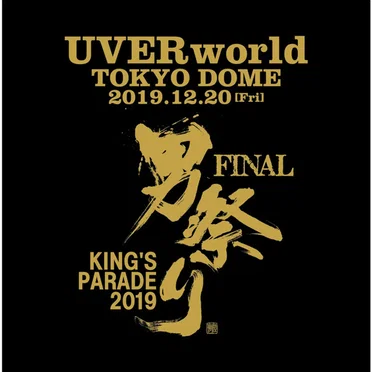UVERworld KING'S PARADE 男祭り FINAL at TOKYO DOME 2019.12.20