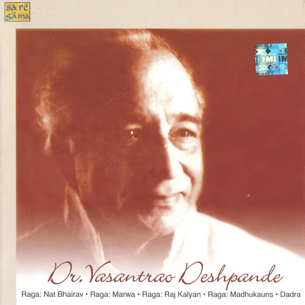 Dr. Vasant Rao Deshpande (Compilation)