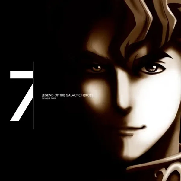 銀河英雄伝説 Die Neue These オリジナルサウンドトラック 4