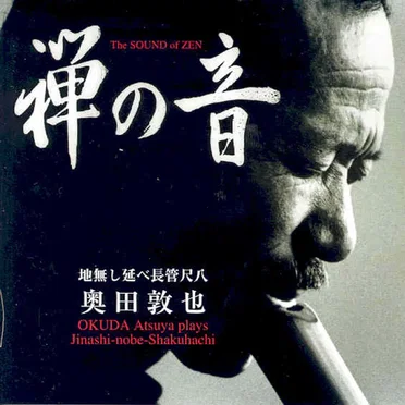 The Sound of ZEN by Okuda Atsuya - album cover
