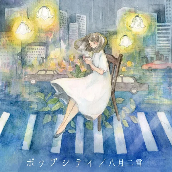 ポップシティ