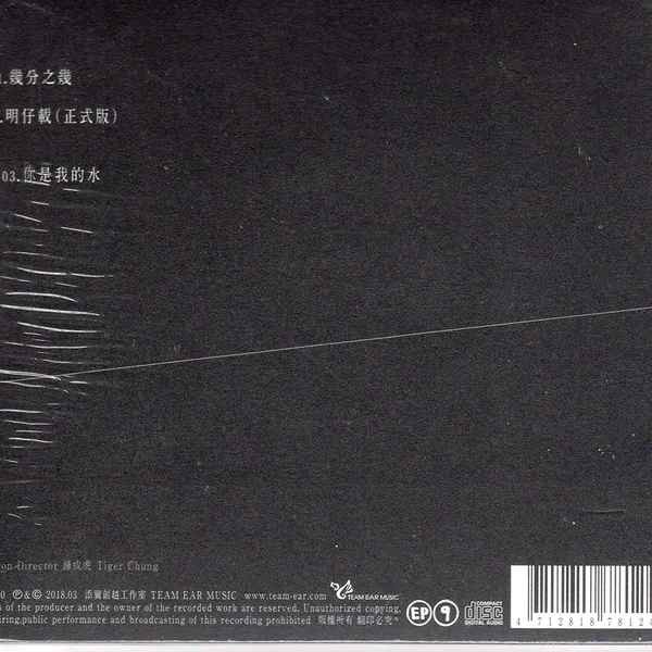 幾分之幾