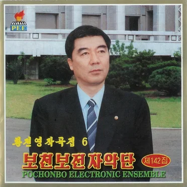 Vol. 142: Hwang Jin Yong's Composition 6