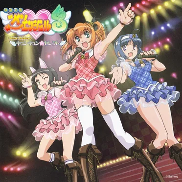 快盗天使ツインエンジェル3 サウンドコレクション キュンキュン☆セレクト by Sammy sound team - album cover
