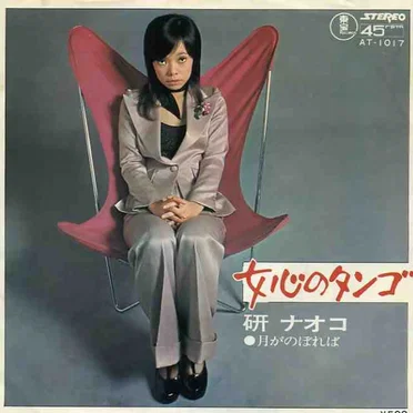 女心のタンゴ
