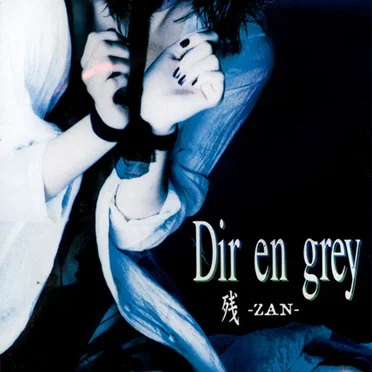 残-ZAN-