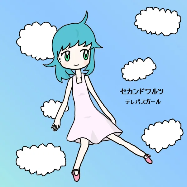 テレパスガール