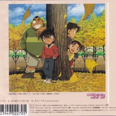 君という光
