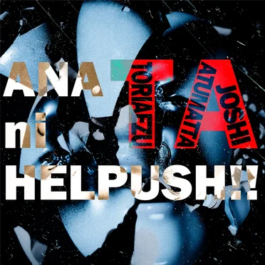 ANATA ni HELPUSH!!