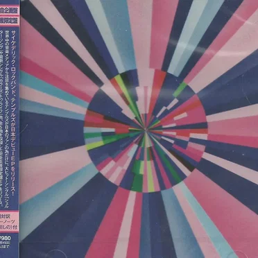 Shelter Song E.P.