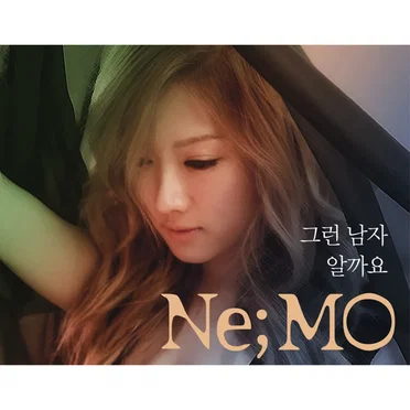 The One Man by Ne;MO - album cover