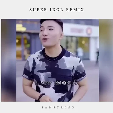 Super Idol (remix)