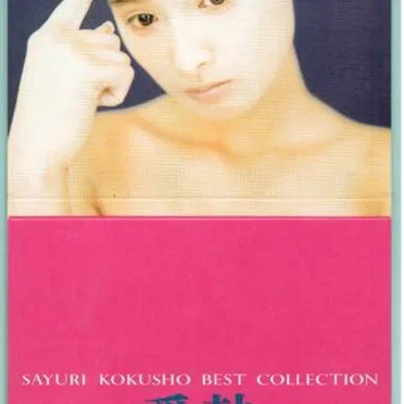 愛執 –Still Loving–
