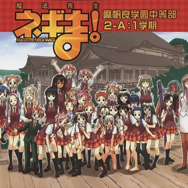 1学期