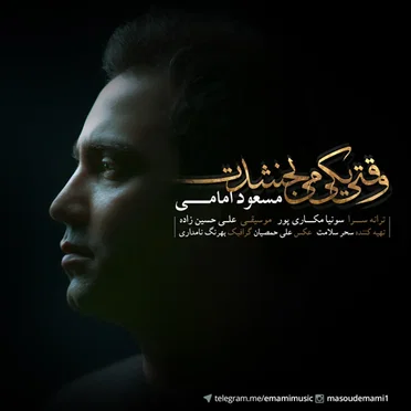Vaghti Yeki Mibakhshadet