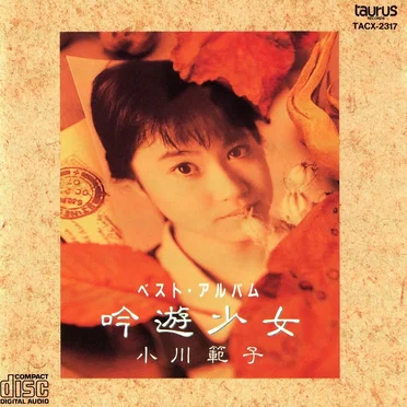吟遊少女