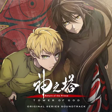 Tower of God: Return of the Prince (Original Series Soundtrack) by Various Artists - album cover