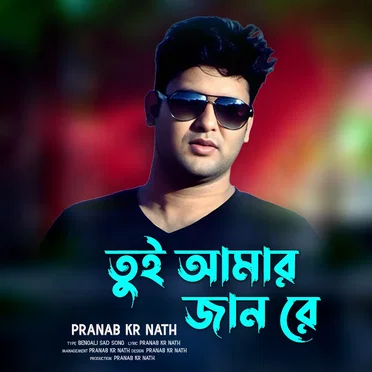 Tui Amar Jaan Re