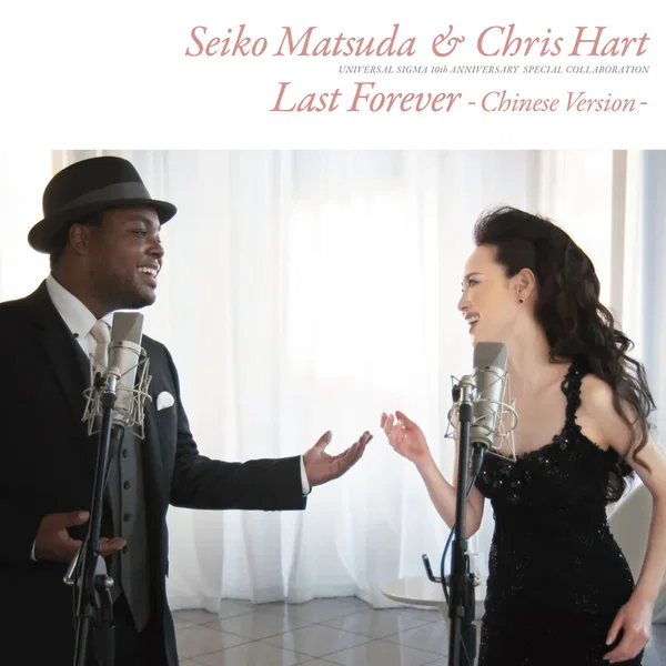 Last Forever –Chinese Version–