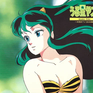 うる星やつら Music File ~未発表TV・BGM集~ by Various Artists - album cover