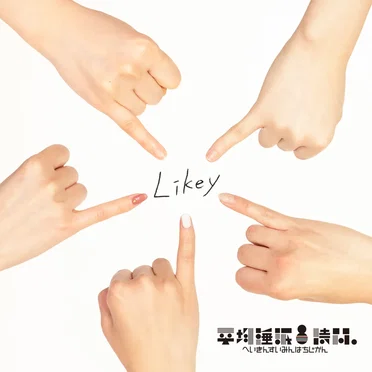 Likey