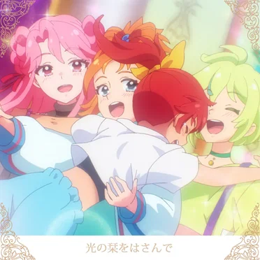 光の栞をはさんで