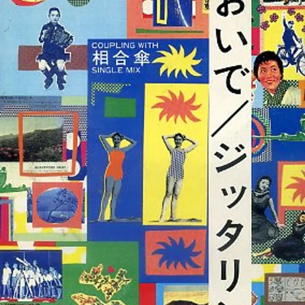 帰っておいで