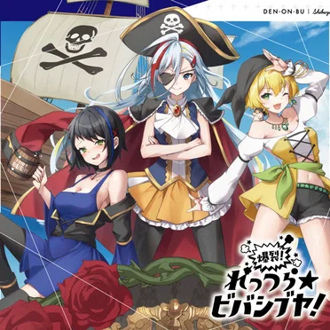 電音部Multi‐Verse 爆裂！れっつら★ビバシブヤ！