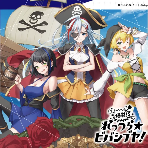 電音部Multi‐Verse 爆裂！れっつら★ビバシブヤ！