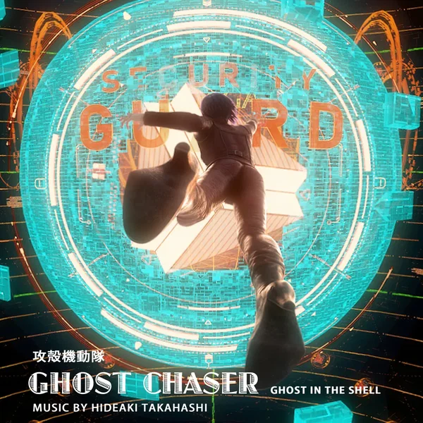 攻殻機動隊 GHOST CHASER