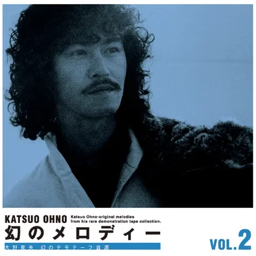 幻のメロディー VOL.2 Edit Ver.