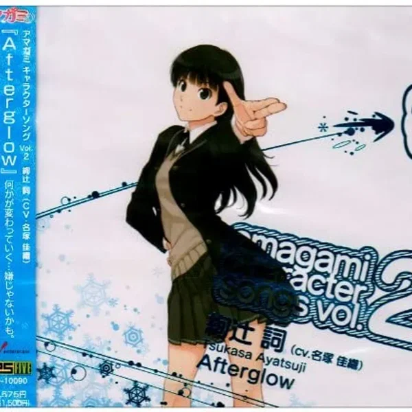 アマガミ キャラクターソング Vol.2 絢辻詞 『Afterglow』