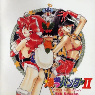 爆れつハンターII ザ・マンスリー・コレクション 5th Season by Various Artists - album cover