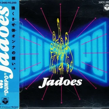 ダンポ by THE JADOES - album cover
