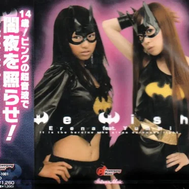 We Wish feat. Yummi by 夢本エレナ - album cover