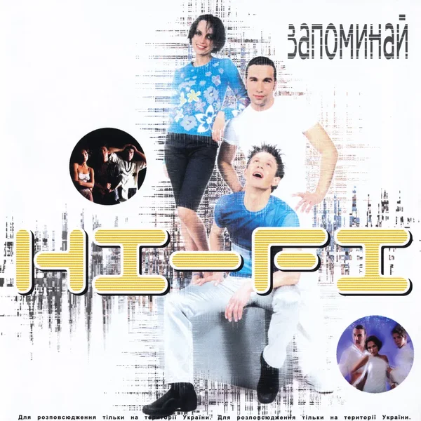 Запоминай